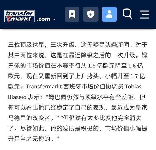 贝林厄姆身价跌至1.6亿欧,德转协调员解析原因 贝林厄姆身价跌至1.6亿欧,德转协调员解析原因