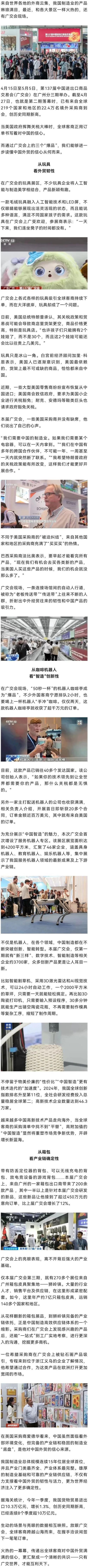 三个“爆品”,藏着中国外贸秘籍 三个“爆品”,藏着中国外贸秘籍