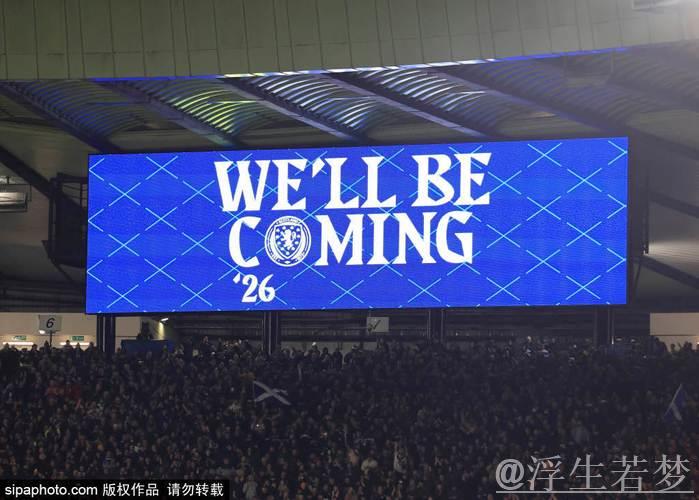 史无前例！2026世界杯门票按“热度”收费，欧洲球迷集体破防