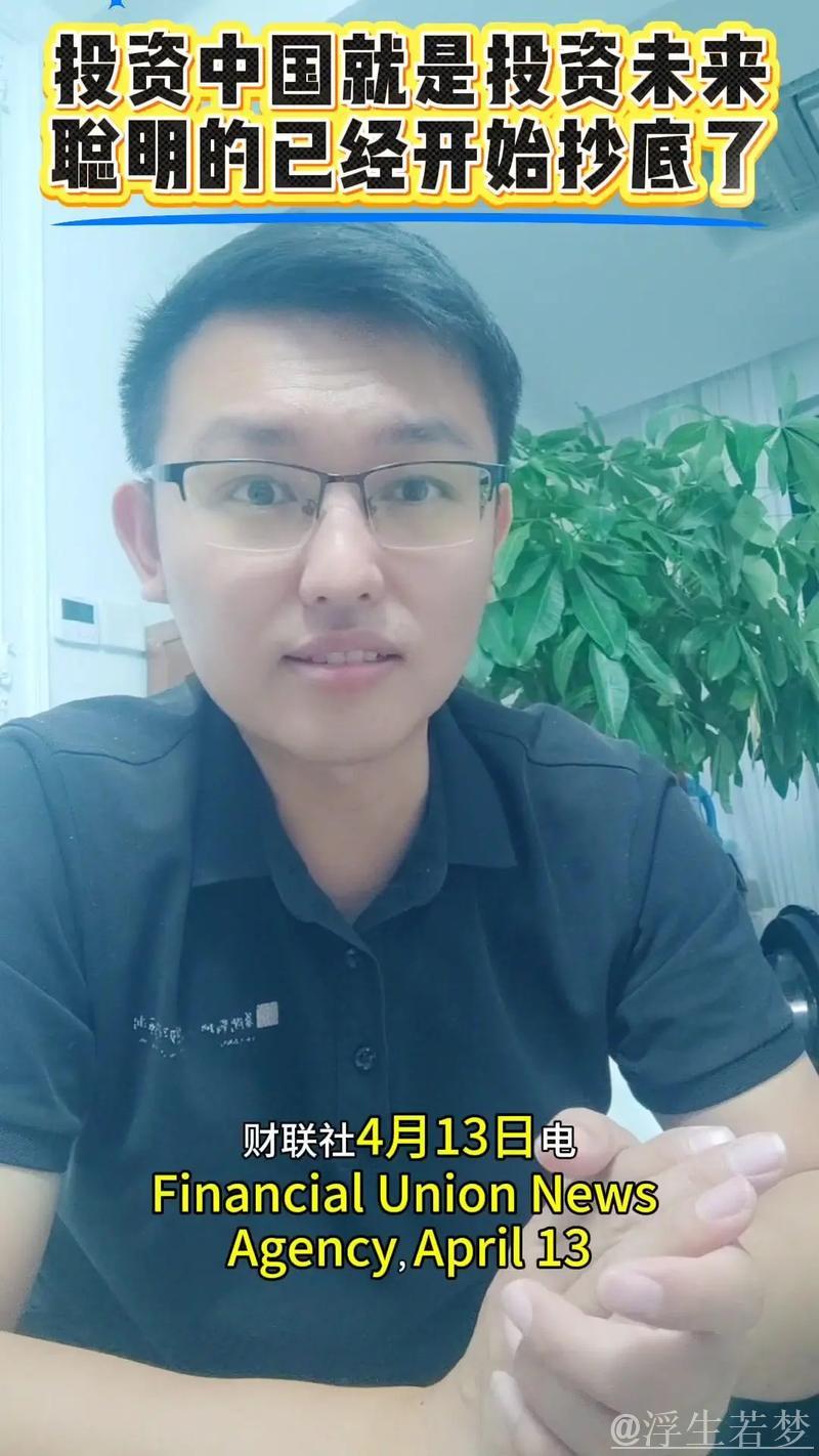 携手中国 投资未来（权威发布）