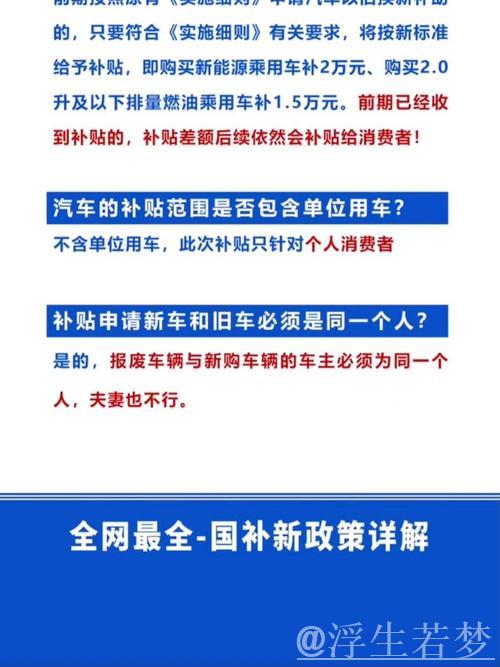 “两新”“国补”走进乡村 创新服务助力农村市场消费升级”