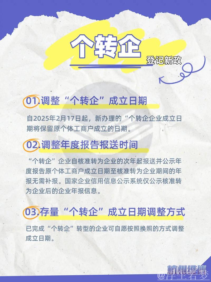 九部门帮扶“个转企”:简化程序 降低成本 九部门帮扶“个转企”:简化程序 降低成本