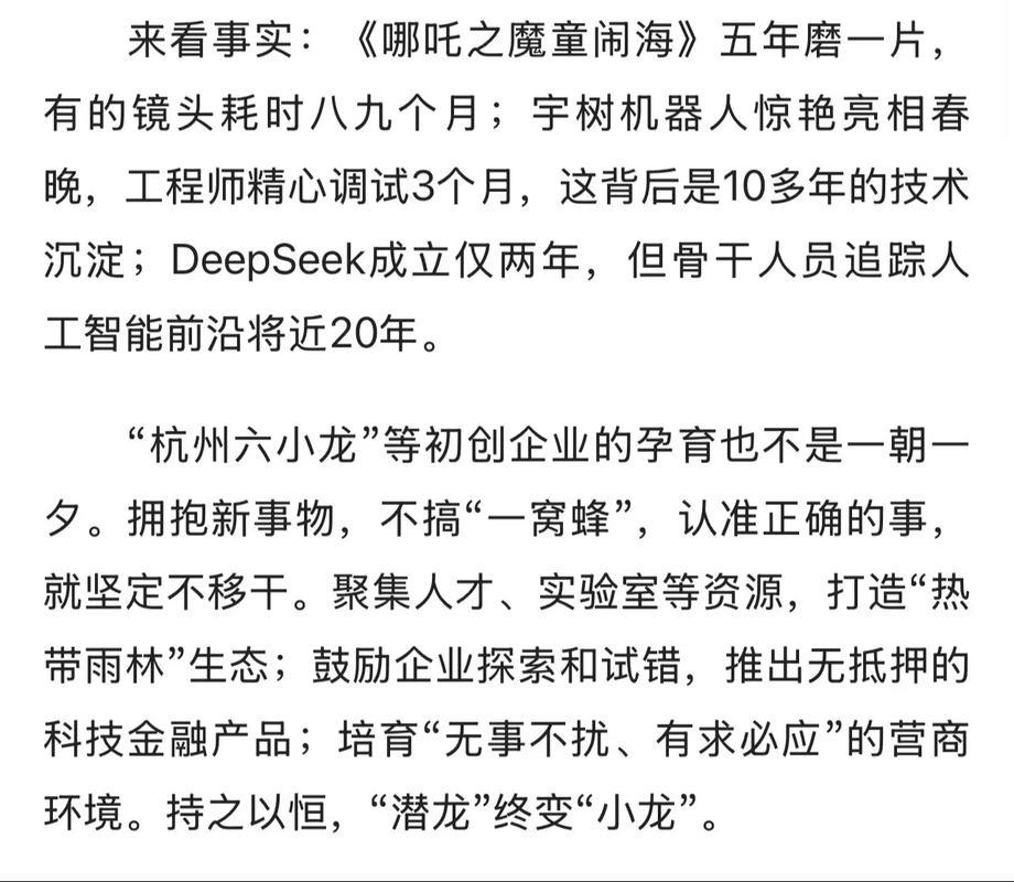 现象级创新，中国后劲如何？（读者点题·共同关注）