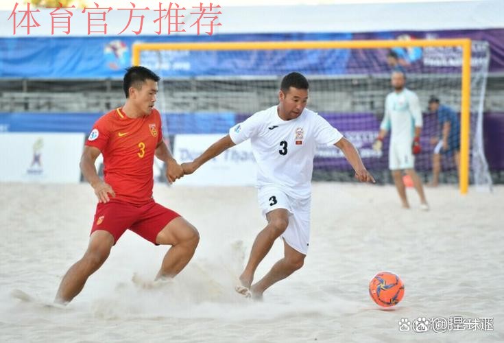 2013年沙滩足球亚洲杯赛事综述 2013年沙滩足球亚洲杯赛事综述