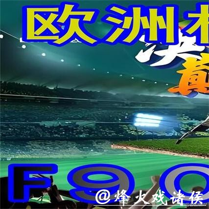 世界杯外围平台的客户服务质量评测 世界杯外围平台的客户服务质量评测
