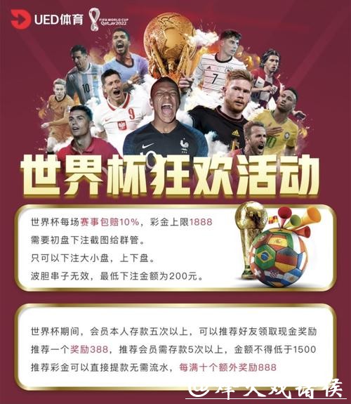 世界杯下注APP哪个好用?十大推荐揭晓! 世界杯下注APP哪个好用?十大推荐揭晓!