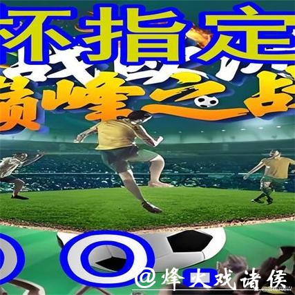 如何避免在世界杯外围平台上的常见骗局？
